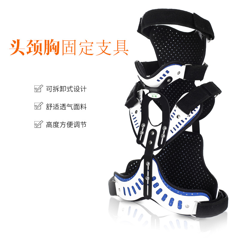 头颈胸支具详情_01.jpg