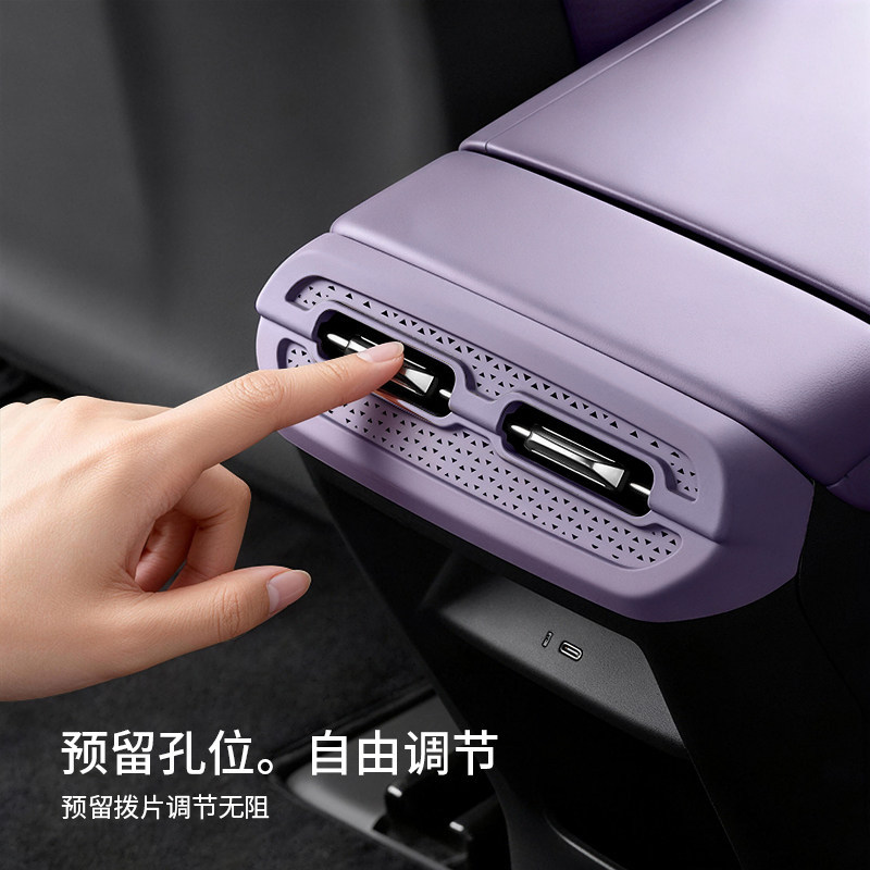 Suitable for Deep Blue L06 Rear Air Vent Anti-Kick Pad Air Conditioning Protective Cover Interior Car Accessories Modification Parts