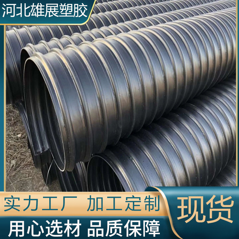 厂家现货600钢带波纹管  大口径排水排污波纹管  增强波纹管 批发