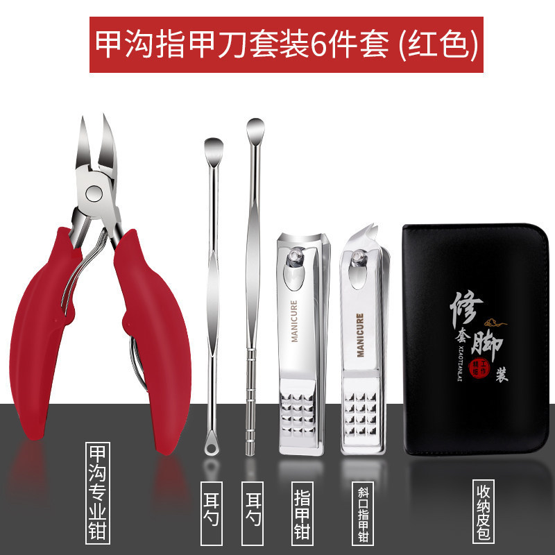 Nail groove cucharas tijeras de piel muerta regalos tijeras de uñas set pedicura hogar pinzas de garganta cortadora de uñas empuje
