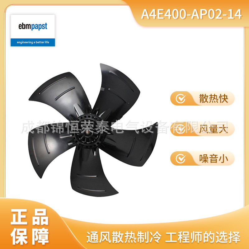 德国ebmpapst暖通空调设备散热风扇A4E400-AP02-14轴流风机