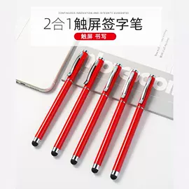 手写笔;圆珠笔中油笔;教鞭、激光笔