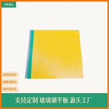 机制拉挤玻璃钢平板现货充足规格宽1米长6米 FRP板材厂家支持定制