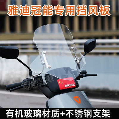 Windshield, Front Windshield, Thickened: Motorcycle front windshield