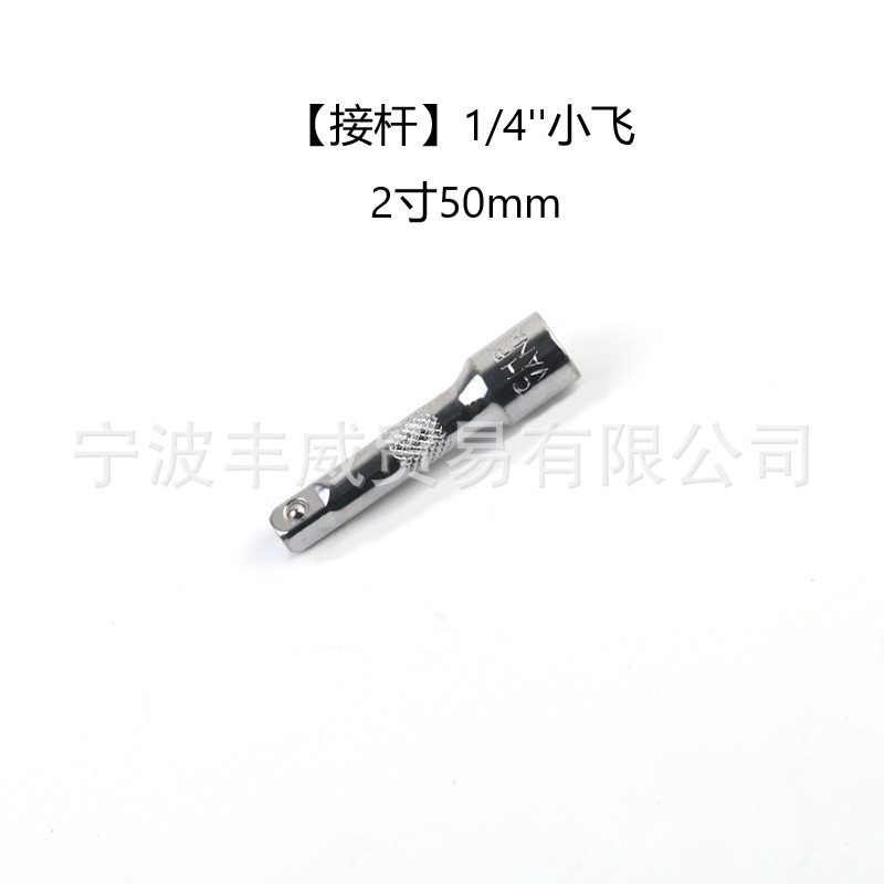 ソケット接続棒レンチ付属品1/2大飛連結棒3/8中飛延長棒1/4小飛延長棒付属品|undefined