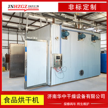 华中干燥热风循环烘箱不锈钢红薯片山药片无花果苹果片烘干房设备