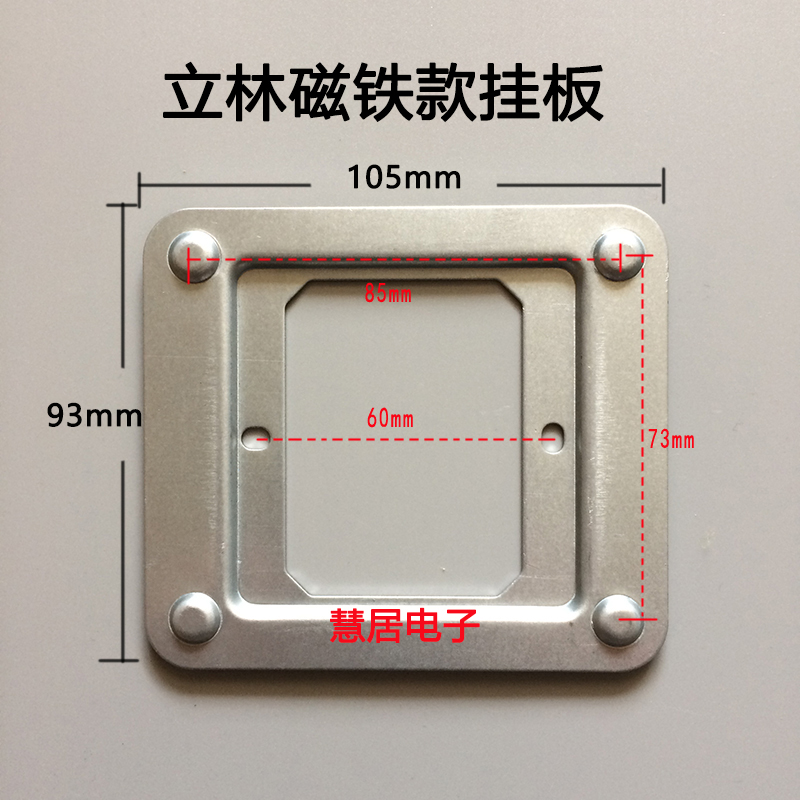 LEELEN立林V32 V31可视对讲分机支架挂板V50室内智能终端门铃底座
