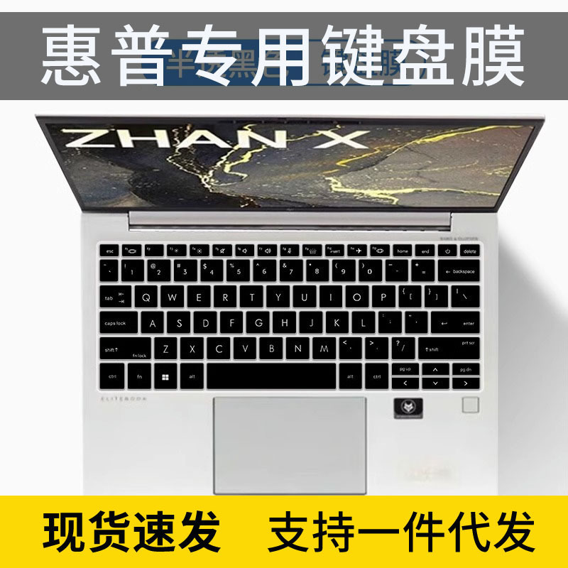Applicable to 2022 HP battle X brand new Ruilong 6000 series 14-inch dustproof keyboard protective film