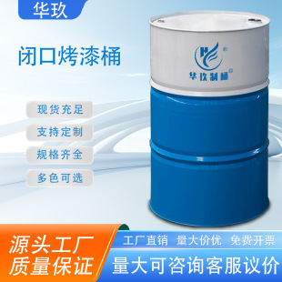 �A����ͰԴ�^���S��Ʒ���������g���ٰ��b����Ͱ208L�Ͱ200L