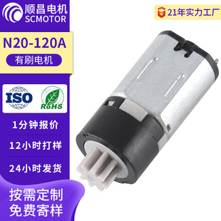N20mm΢���R�_С�����ǜp���X݆��늄��ϰ����¼�С늙C12V���{��