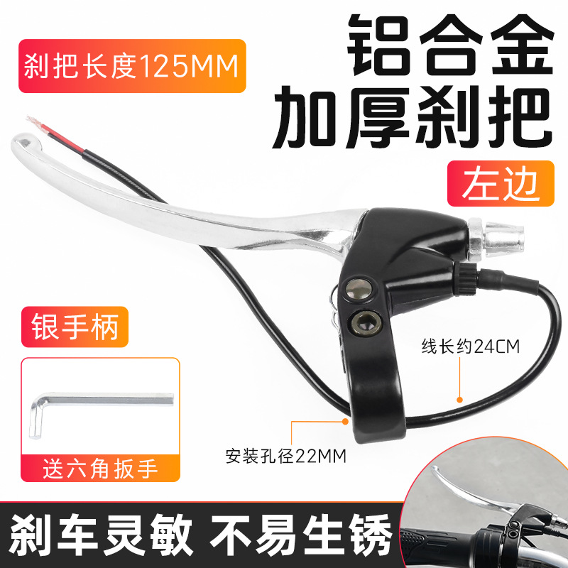 Maneja de freno eléctrico mayorista de aluminio maneja de freno eléctrico de litio maneja de freno de tres ruedas maneja de freno de scooter universal sin desmontaje