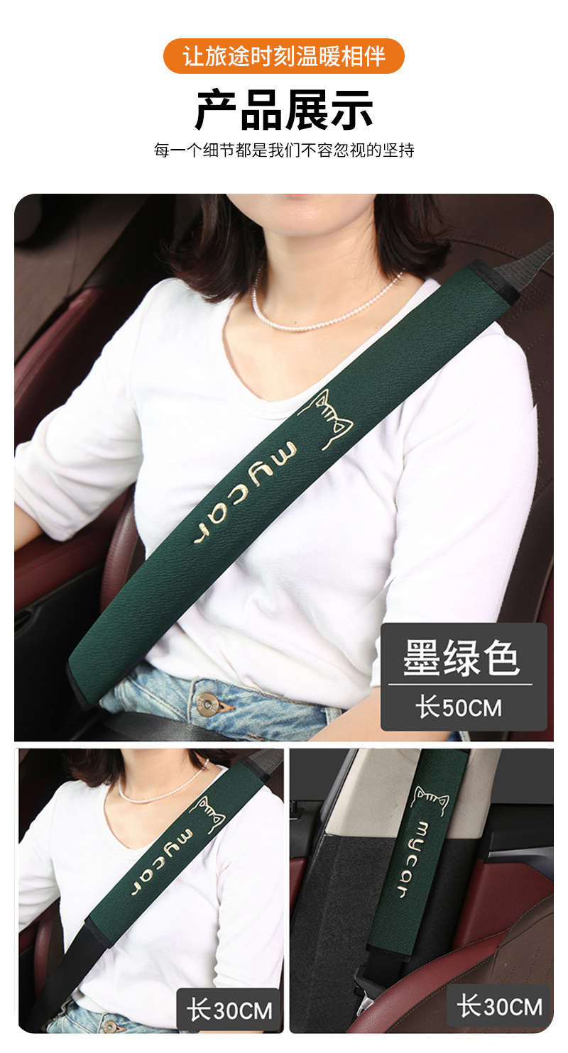 Car safety belt cat head plush soft and comfortable safety belt protective cover car supplies cross-border postage