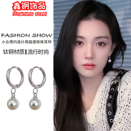 Titanium Steel Pearl Earrings for Women Cross-border New Trendy Niche Design Ear Clip Korean Style Internet Famous Ear Drop Earring Jewelry 
