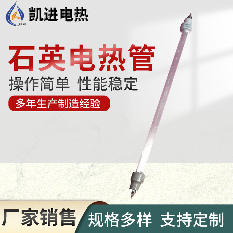促销石英条镍铬材质高温电热管石英玻璃加热管发热管电热丝