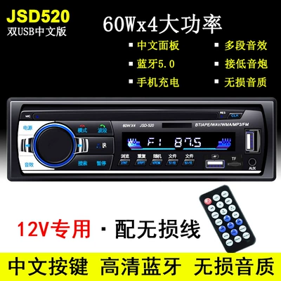 Cd Host Dvd, Car CD player - 12v-530-double-u-chinese-button-official-standard-configuration