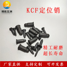廠家定制 KCF定位銷圓頭尖頭絕緣定位銷 焊接點焊機凸焊螺母電極