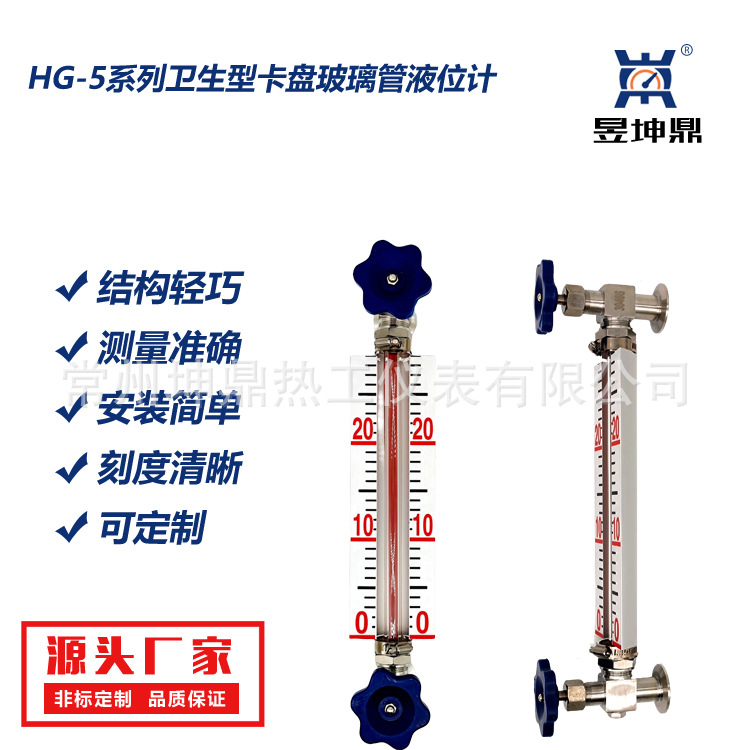 厂家直销液位计/卫生卡盘液位计/不锈钢护套液位计/玻璃管液位计