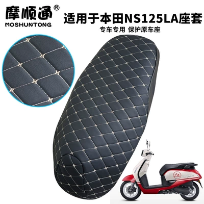 Suitable for Xin Da Zhou Honda Ns125La Scooter, Thickened Waterproof and Non-Slip Leather Seat Cover, Heat-Insulating Seat Cover