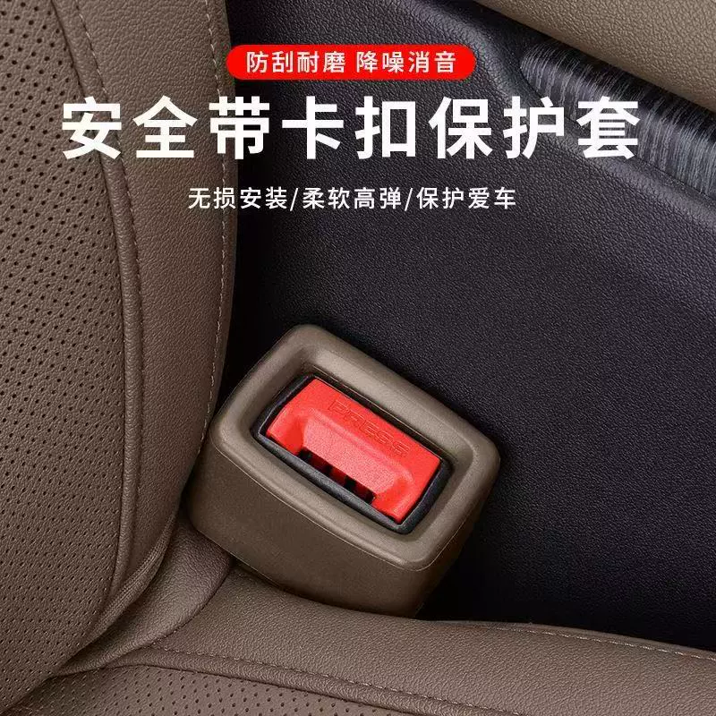 Универсальный держатель для ремня безопасности автомобиля, фиксатор, защитный чехол.