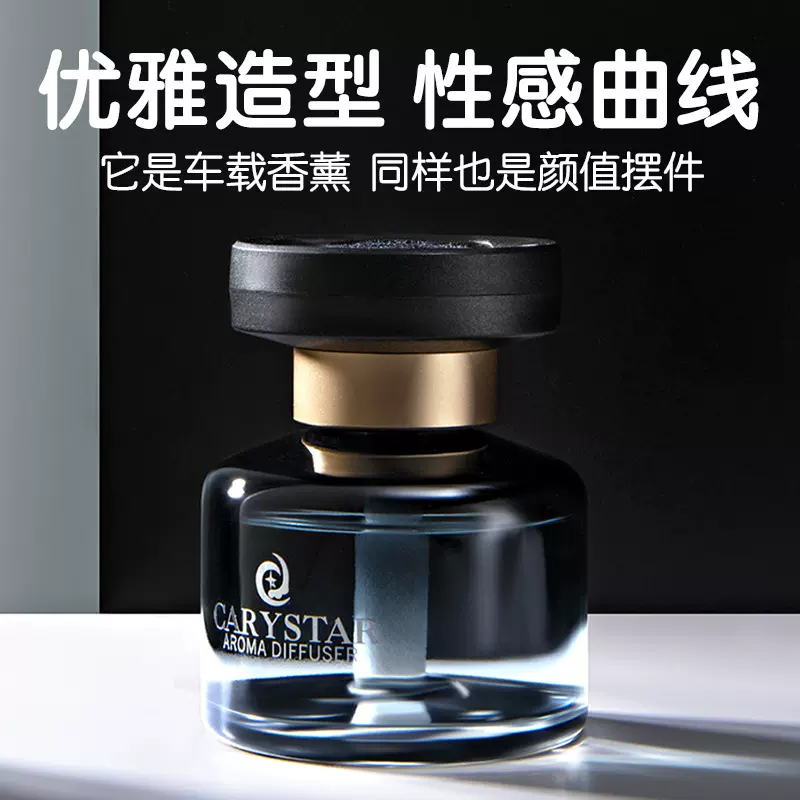 车载香水车内香薰香座持久淡香氛栀子花车上用品除味高档车载香薰