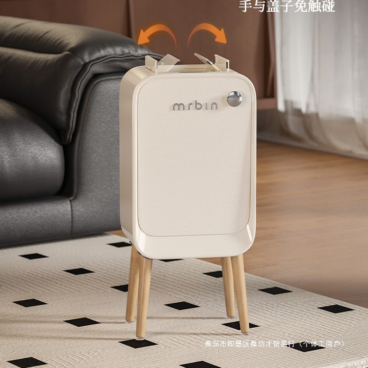 智能感应垃圾桶家用2025新款奶油中古风客厅轻奢高脚大容量|undefined
