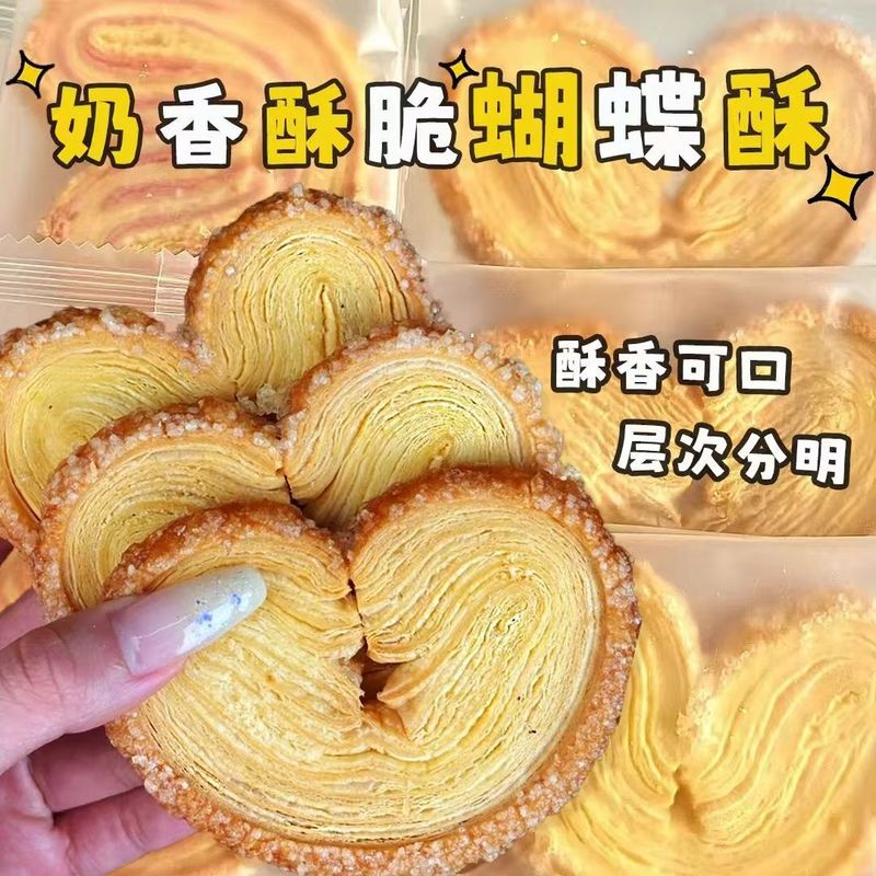 蝶ショートニングの伝統的な手作り菓子の昼寝を追う間食朝食代食10g/バッグ20包インスタント食品|undefined