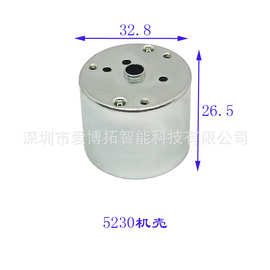 5230电机壳 5230微型直流小马达电机外壳机壳