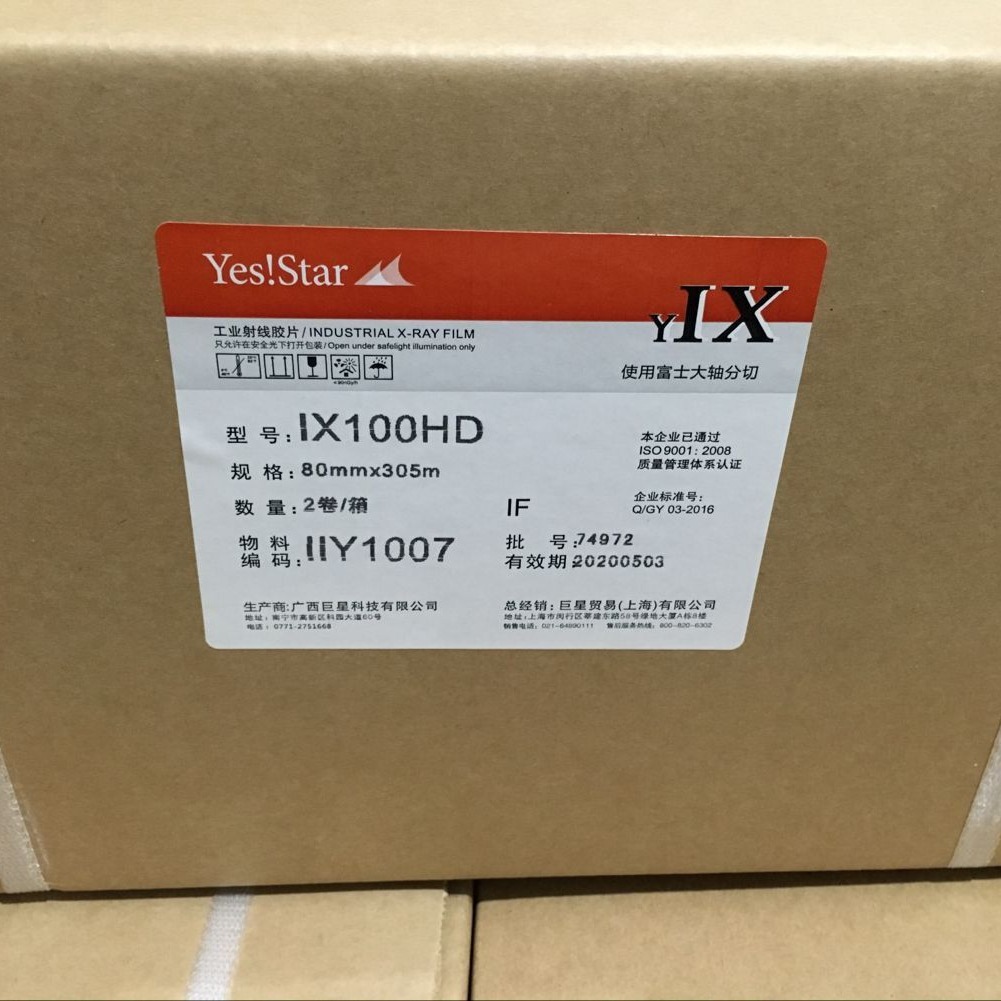 工业胶片X射线探伤胶片富士 IX100HD 305m*80mm卷片