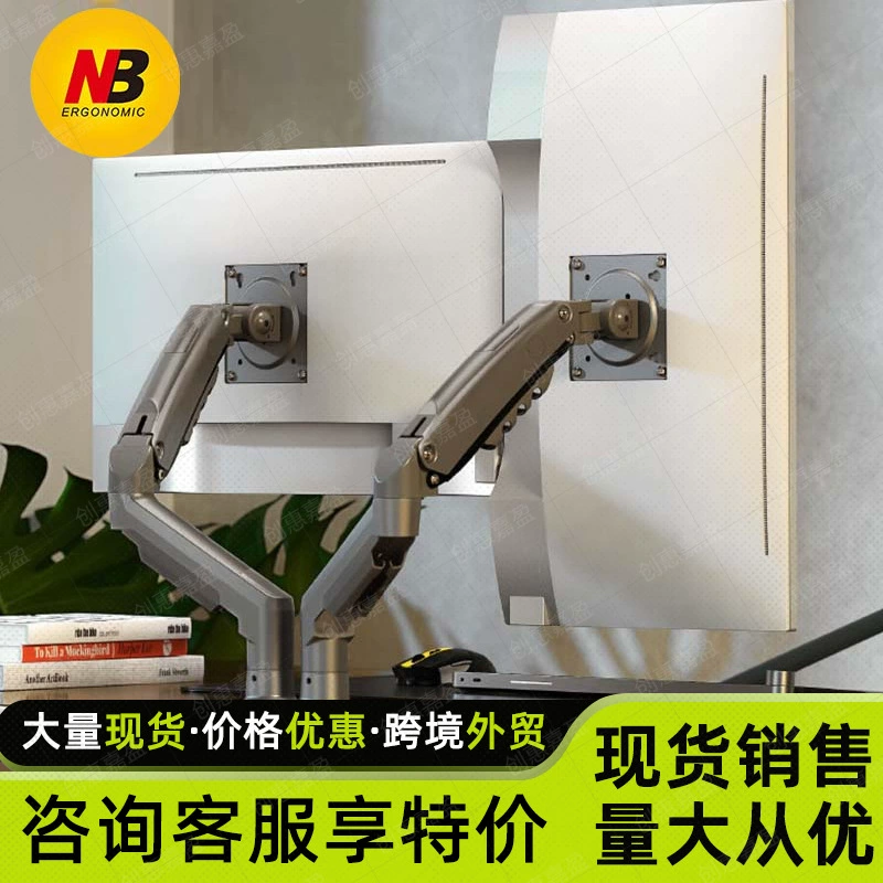 NBF160 двухэкранный кронштейн монитора универсальный телескопический поворотный каркас дисплея компьютера кронштейн H180