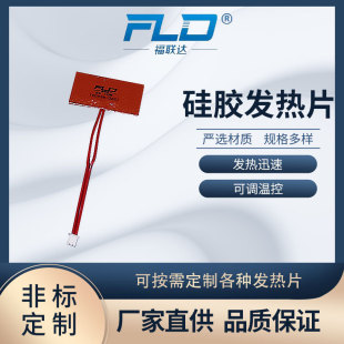 Manufacturer Customized Lithium/New Energy/Power/Battery Silicone Heating Sheet Constant Temperature Heating Safe and Controllable Temperature