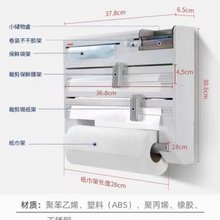 日本多功能厨房家用置物架壁挂式保鲜膜收纳盒切割器放置架卷纸架