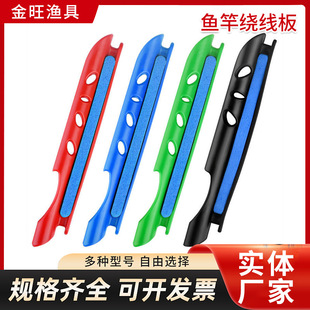 Foam Reel Fishing Rod Winding Board Plastic Reel Fishing Gear Accessories Manufacturer Wholesale