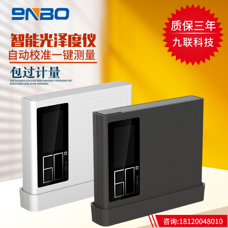 智能光泽度仪油漆亮度计大理石材测光仪瓷砖光亮度测量仪光泽度计