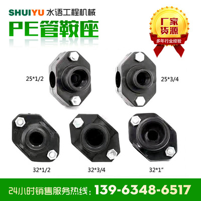 农业大棚灌溉工具PE管鞍座 PE管分水三通 1寸32/4分20哈夫节|ms