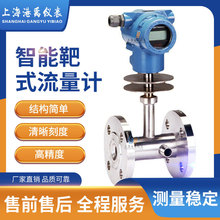 沥青原油靶式流量计HART协议靶式流量计高粘度树酯液体流量计仪表