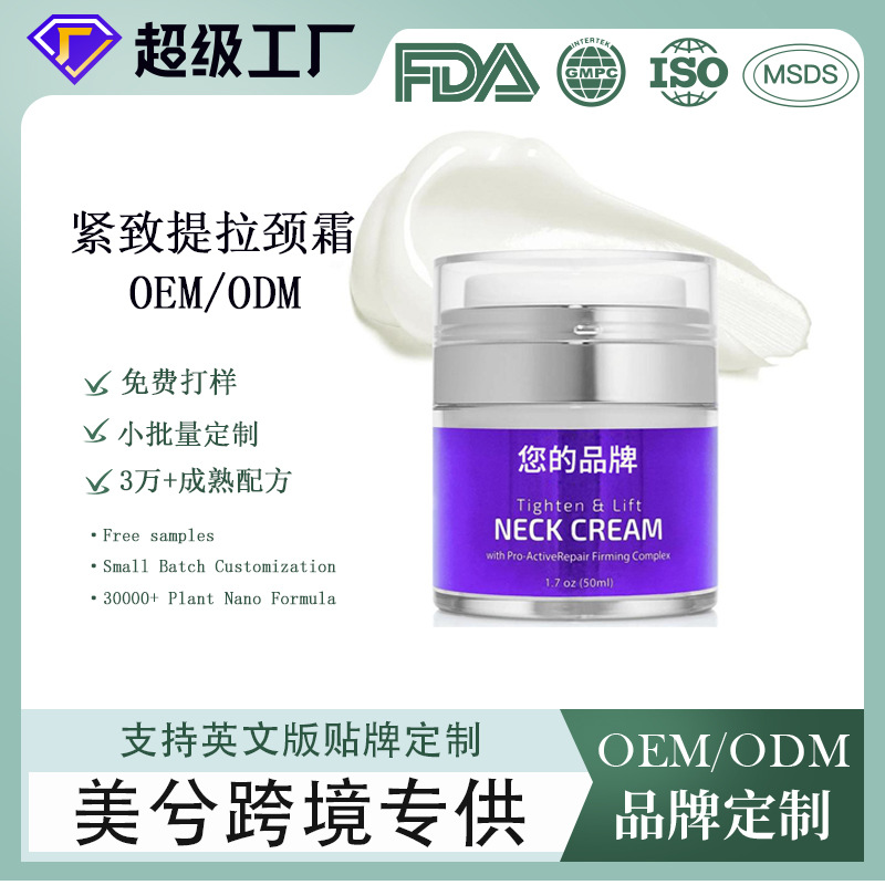 Crema de cuello personalizada, crema de cuello image 1