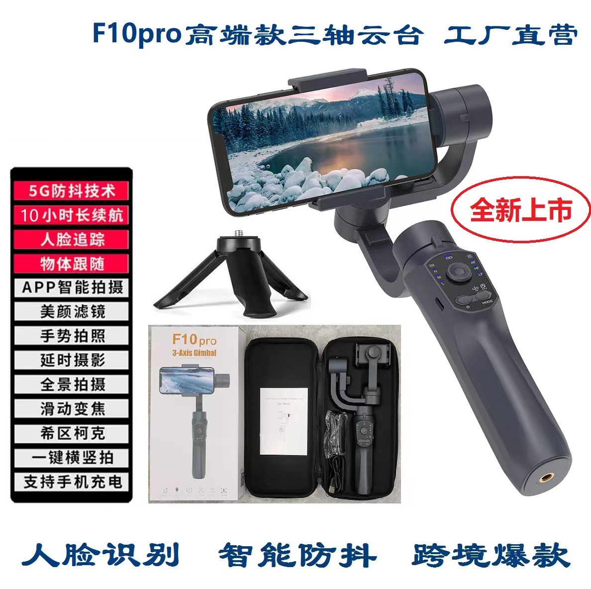 Estabilizador de teléfono móvil de venta directa de fábrica, toma de seguimiento PTZ, toma portátil VOLG, selfie de viaje, estabilizador antivibración