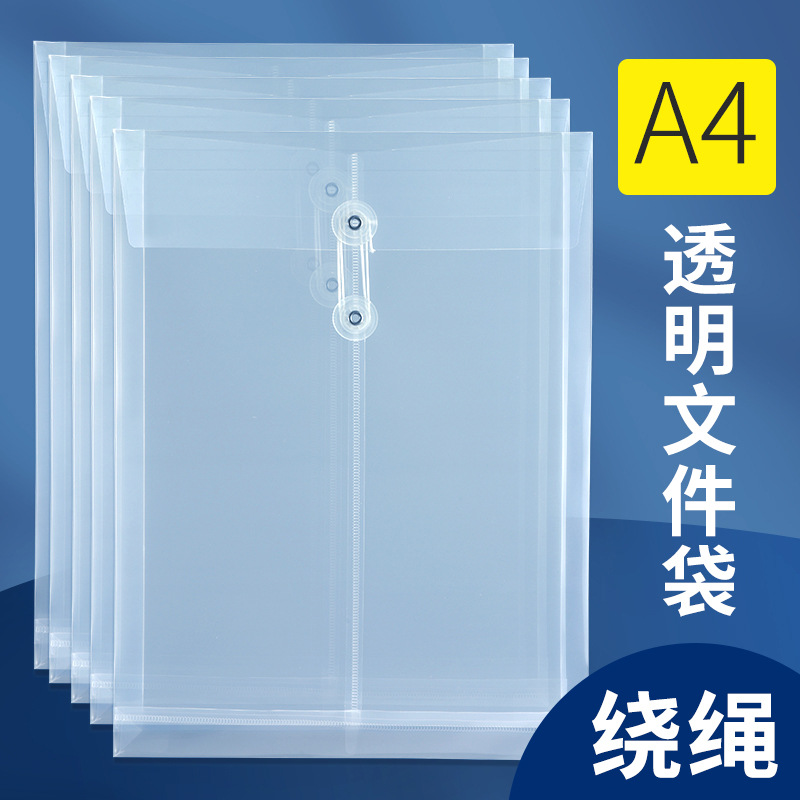 transparent portfolio plastic transparent a 133.33cm-inch transparent waterproof file bag office document storage rope file bag