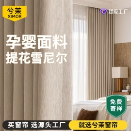 布艺窗帘;窗帘杆罗马杆;百叶窗帘