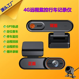 行车记录仪;智能后视导航;车载摄像头