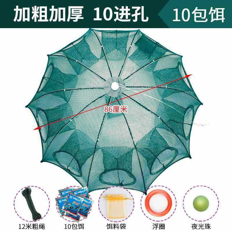 虾笼渔网鱼网捕鱼笼龙虾网笼抓鱼折叠捕虾工具手抛网泥鳅黄鳝笼子|undefined