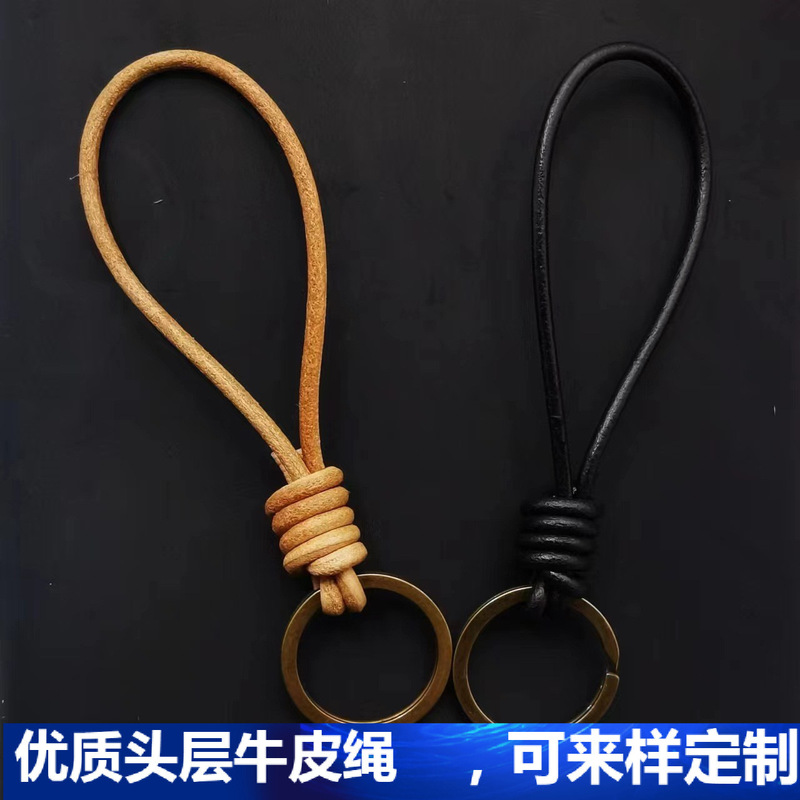 ins风牛皮绳钥匙扣复古挂件手工编织钥匙圈五金锁扣高质感钥匙绳|undefined