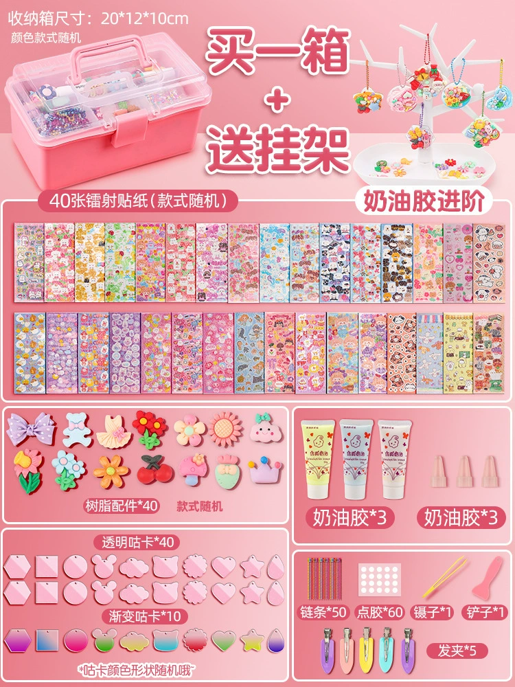 Cream sticker, set, toy, storage system, gift box, handmade, full set