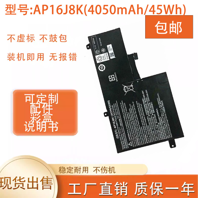 Compatible with Acer Chromebook11 C731 N7 AP16J5K AP16J8K laptop battery