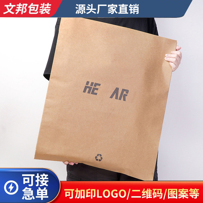 Eco-Friendly Kraft Paper Tear-Off Courier Bags, Short-Sleeved Shirts, Sweatshirts, Jeans, Packing Bags, Clothing Inner Bags Eco-Friendly Kraft Paper Tear-Off Courier Bags, Short-Sleeved Shirts, Sweatshirts, Jeans, Packing Bags, Clothing Inner Bags