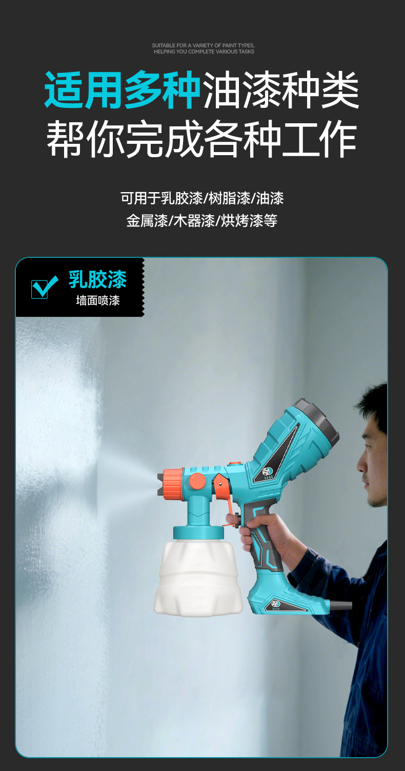 1688_057喷漆枪_详情页_03.jpg