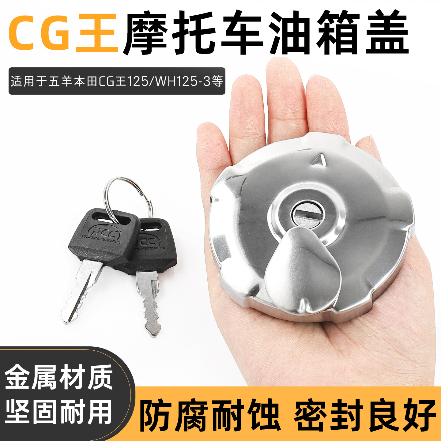 Motocicleta de hombre CG King 125 cubierta del tanque de combustible WH125-3 bloqueo del tanque de combustible WY125 - R / M cubierta del puerto de combustible