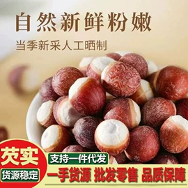 其他药食同源;花果茶;参类滋补品