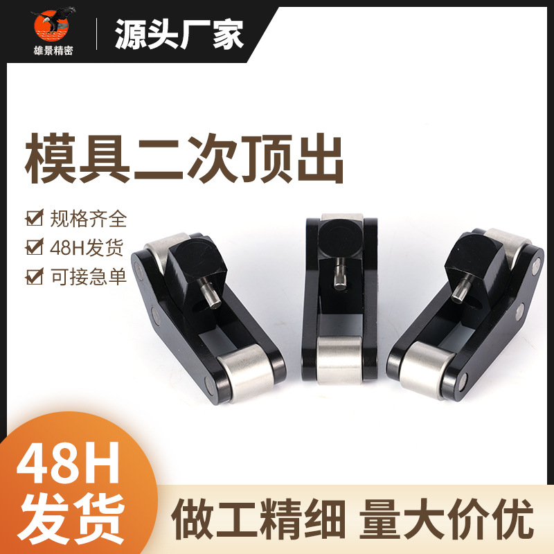 EPAC模板加速器模具配件二次顶出装置EP20/25耐磨加硬快速盘起器