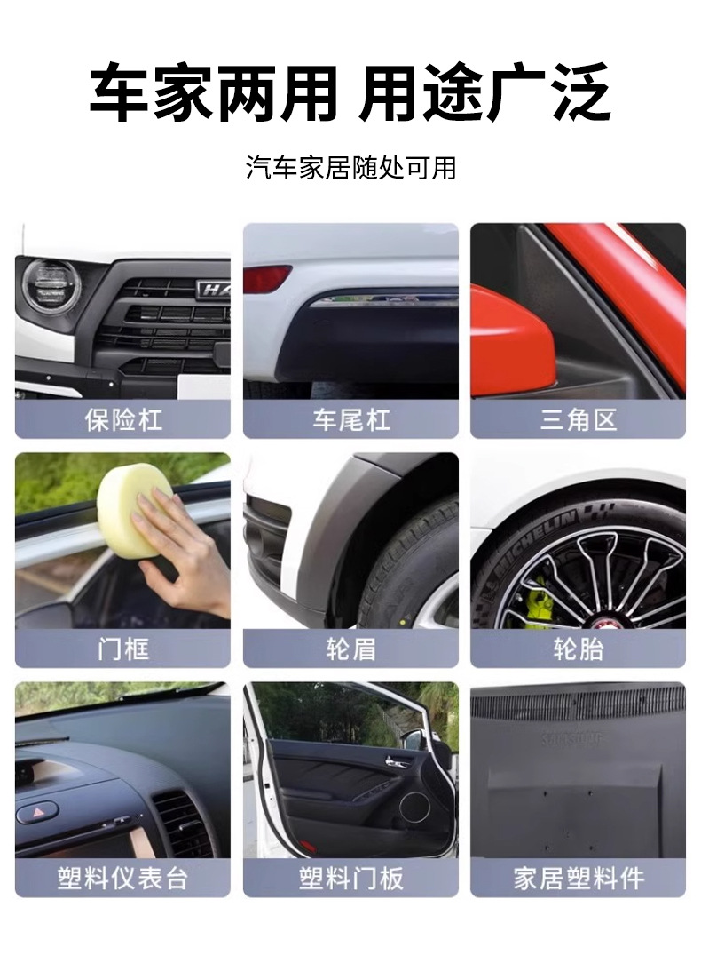Topbit Plastic Renovation Agent Car Interior Leather Care and Renovation Polishing Coating Cleaning Agent Car Supplies